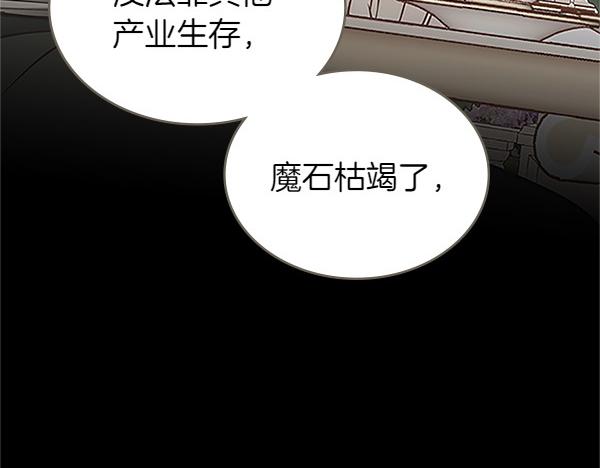 第109话 冷嘲热讽(1/5)-第109话