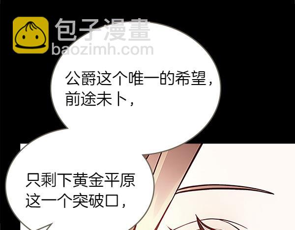 第109话 冷嘲热讽(1/5)-第109话