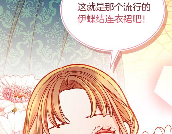 第109话 冷嘲热讽(1/5)-第109话