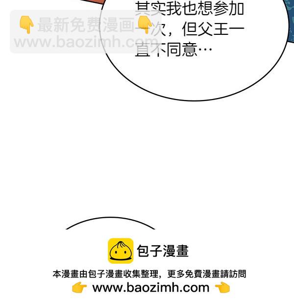 第109话 冷嘲热讽(1/5)-第109话