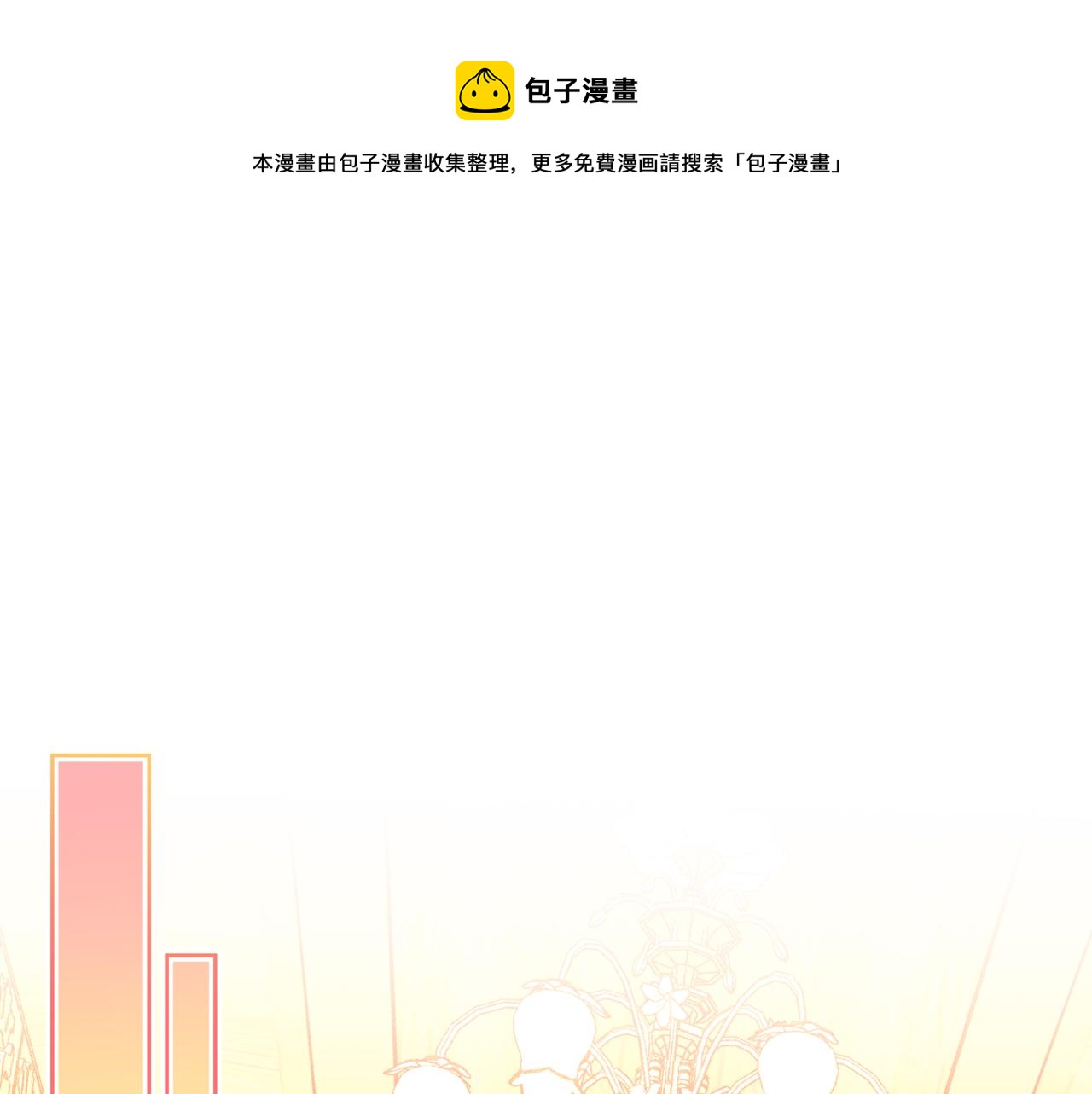 第11话 华美礼服随便穿！(1/4)-第11话