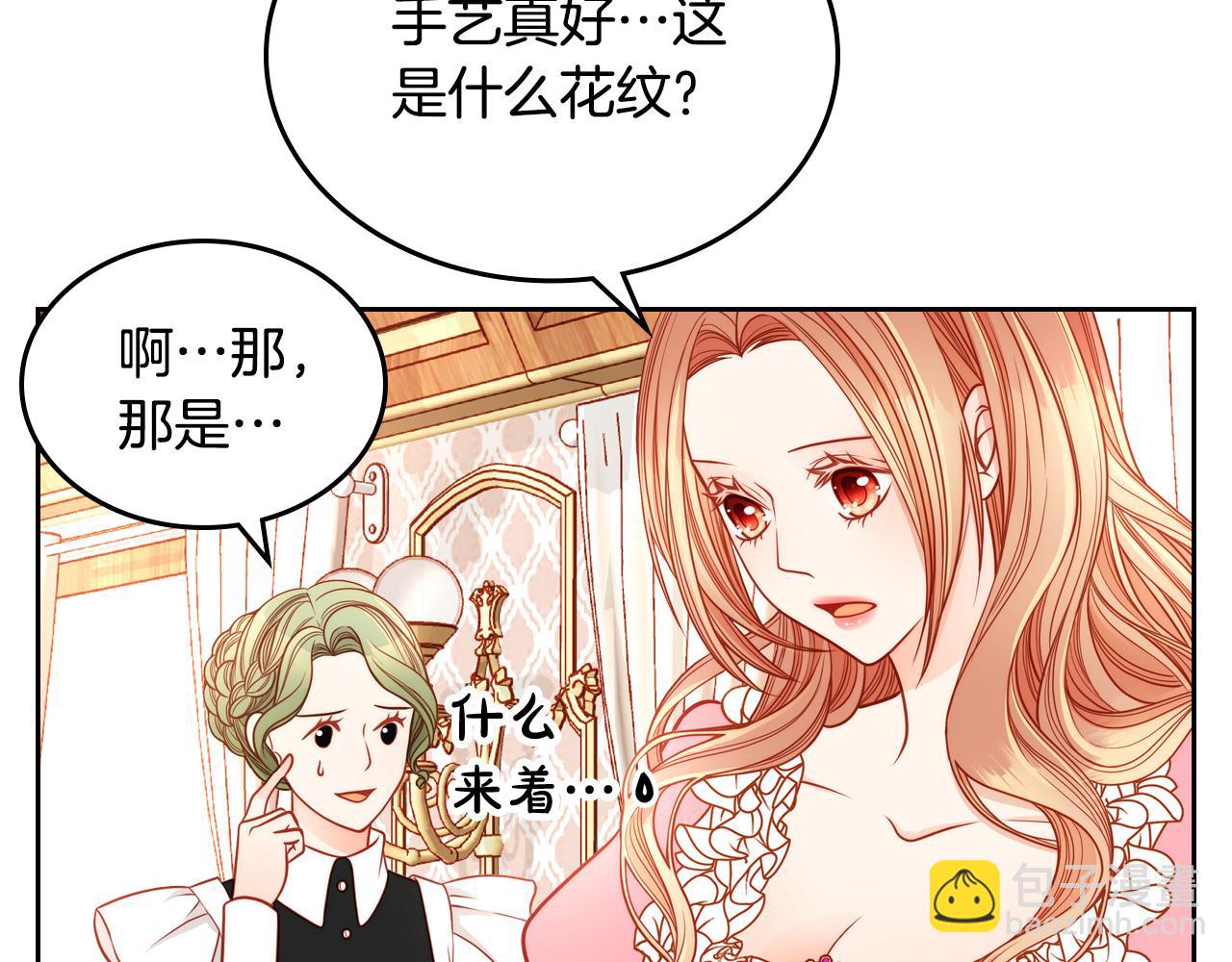 第11话 华美礼服随便穿！(1/4)-第11话