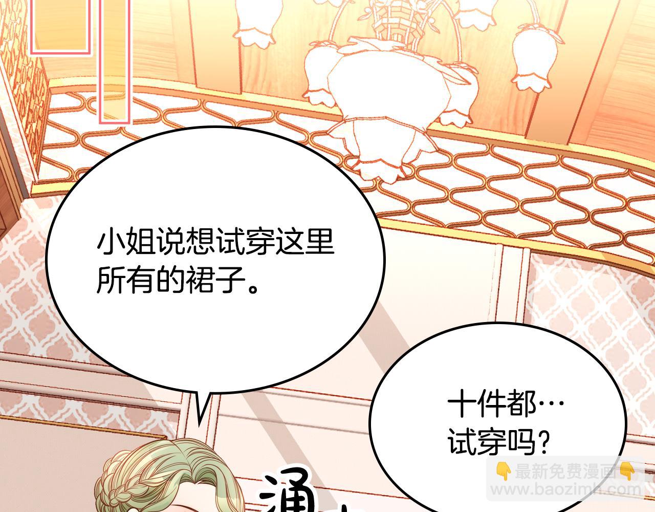 第11话 华美礼服随便穿！(1/4)-第11话