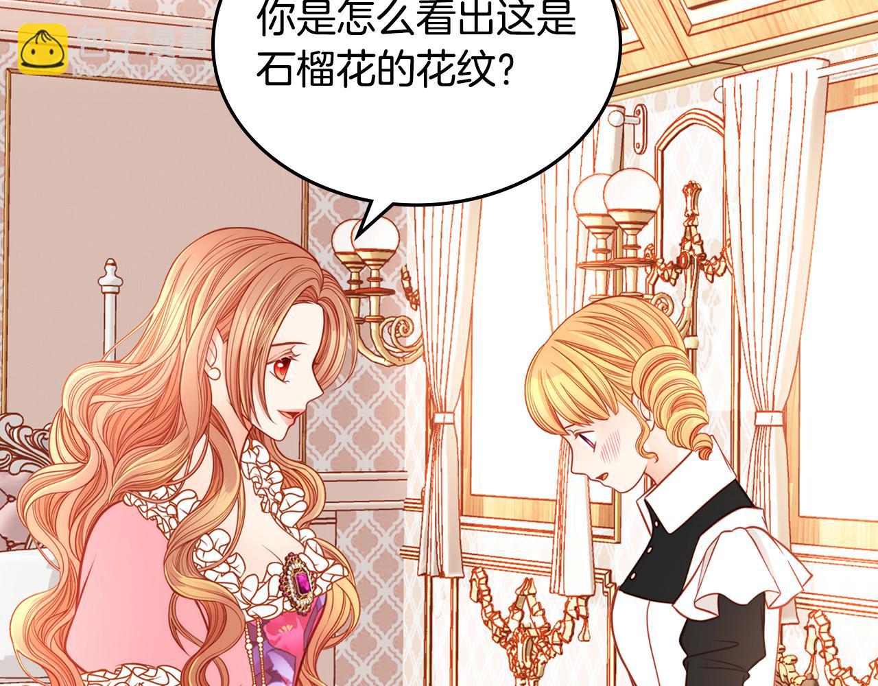 第11话 华美礼服随便穿！(1/4)-第11话