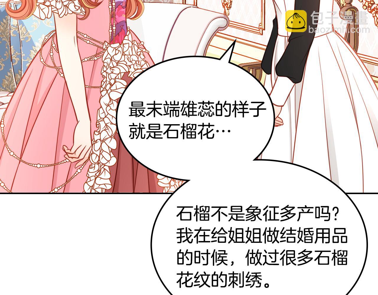 第11话 华美礼服随便穿！(1/4)-第11话