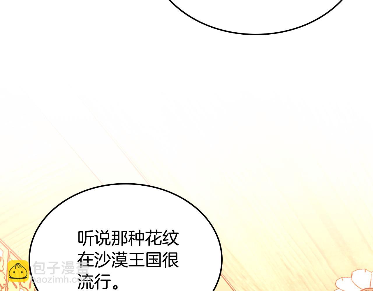 第11话 华美礼服随便穿！(1/4)-第11话