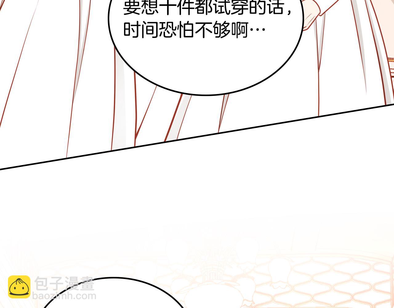 第11话 华美礼服随便穿！(1/4)-第11话