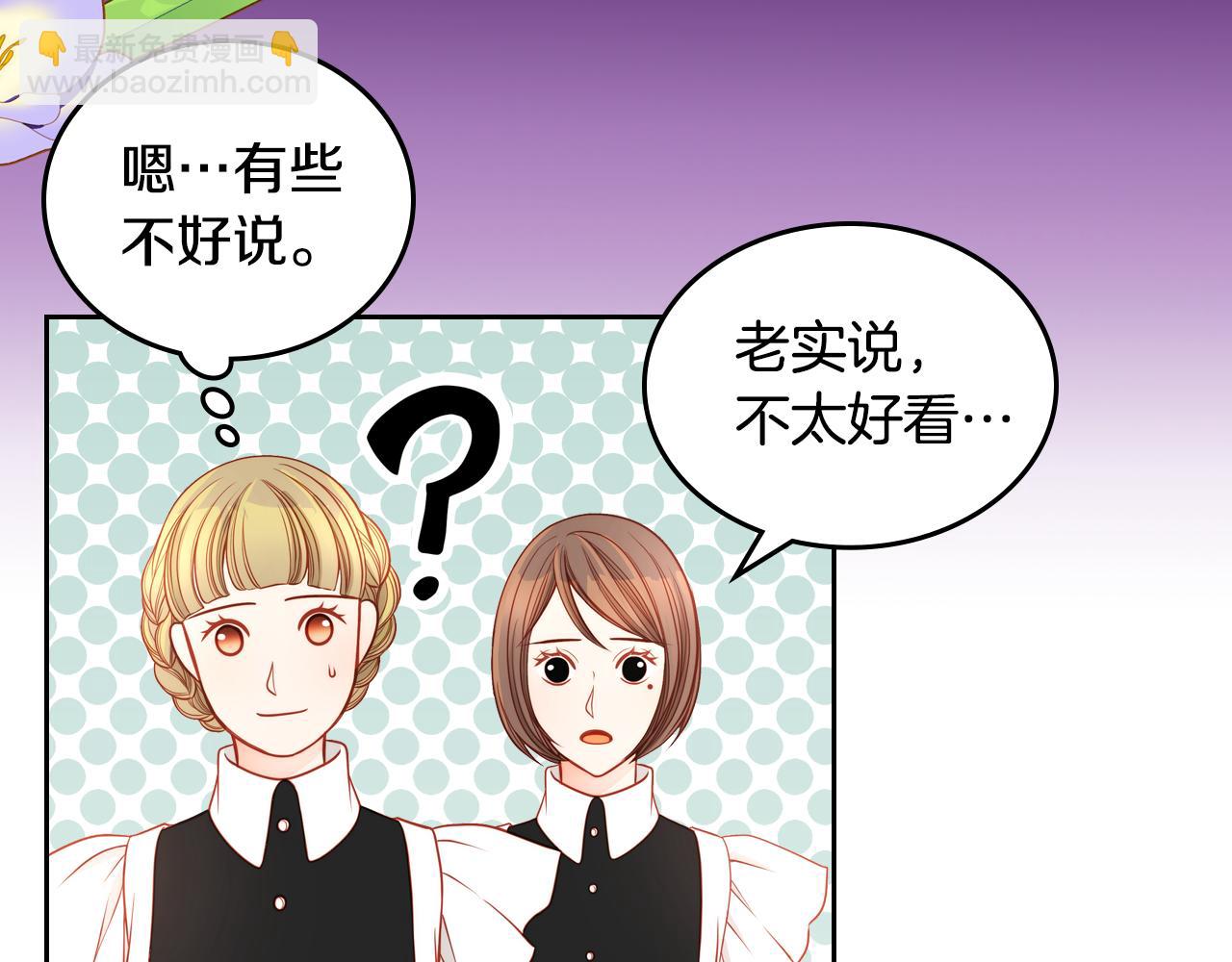 第11话 华美礼服随便穿！(1/4)-第11话