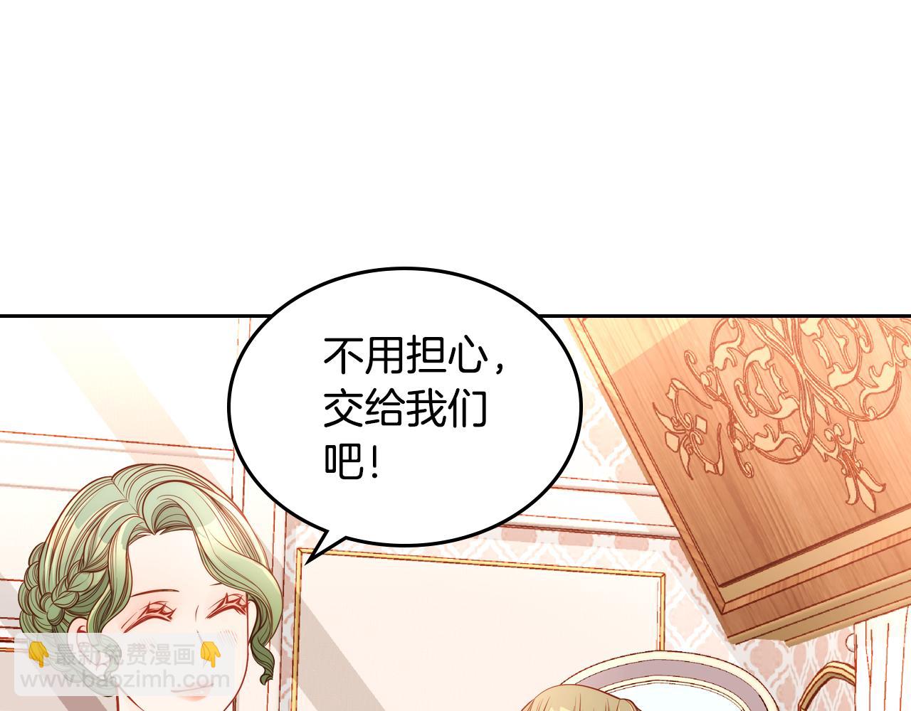 第11话 华美礼服随便穿！(1/4)-第11话