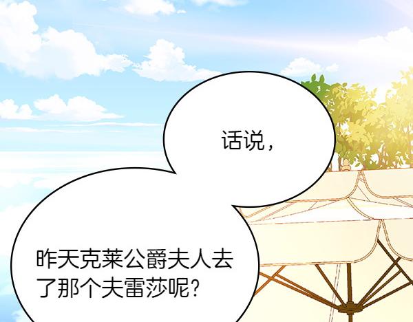 第113话 新店开业(1/5)-第113话