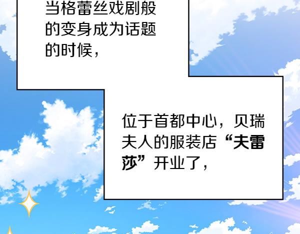 第113话 新店开业(1/5)-第113话