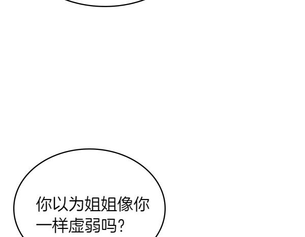 第117话 昏倒的原因(1/5)-第117话