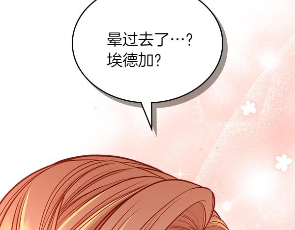 第117话 昏倒的原因(1/5)-第117话