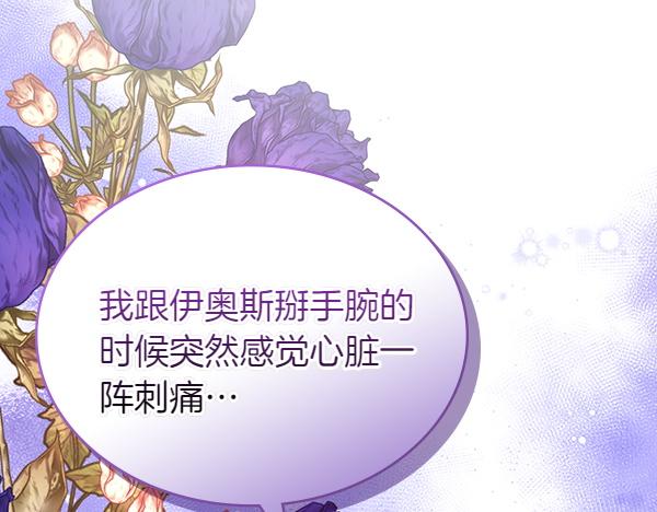 第117话 昏倒的原因(1/5)-第117话
