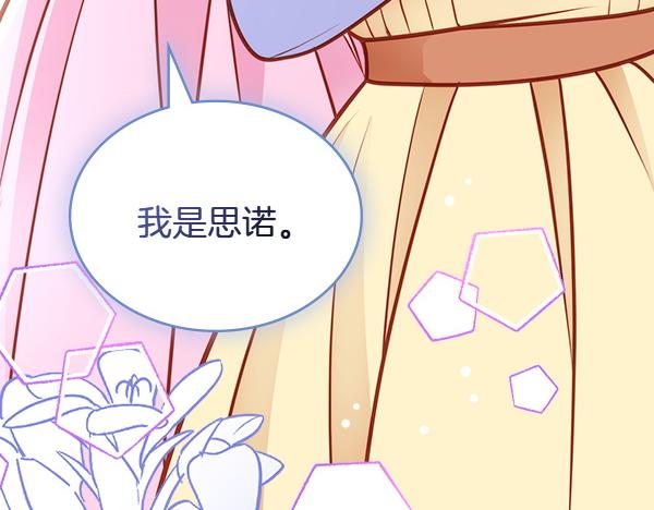 第119话 带你解开诅咒(1/6)-第119话