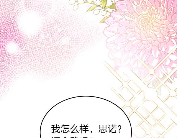 第119话 带你解开诅咒(1/6)-第119话