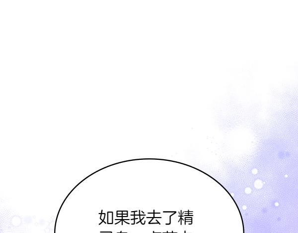 第123话 三个愿望(1/5)-第123话