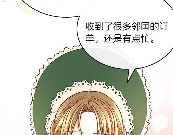 完结篇 二人世界(1/6)-第125话