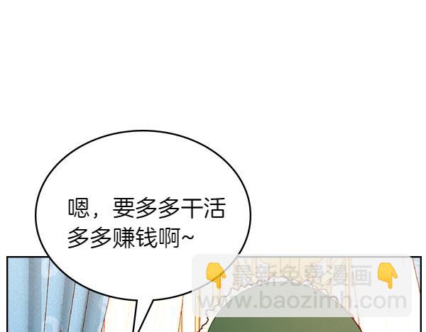 完结篇 二人世界(1/6)-第125话