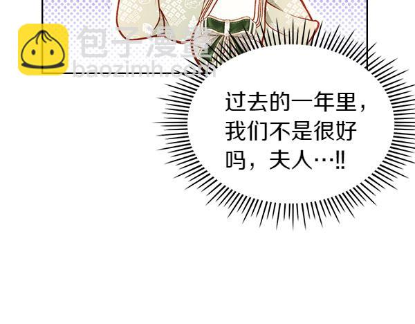 完结篇 二人世界(1/6)-第125话