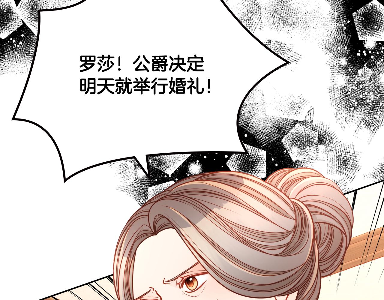 第13话 设计婚纱(1/4)-第13话