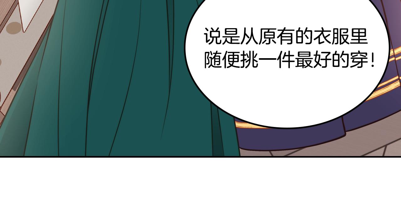 第13话 设计婚纱(1/4)-第13话