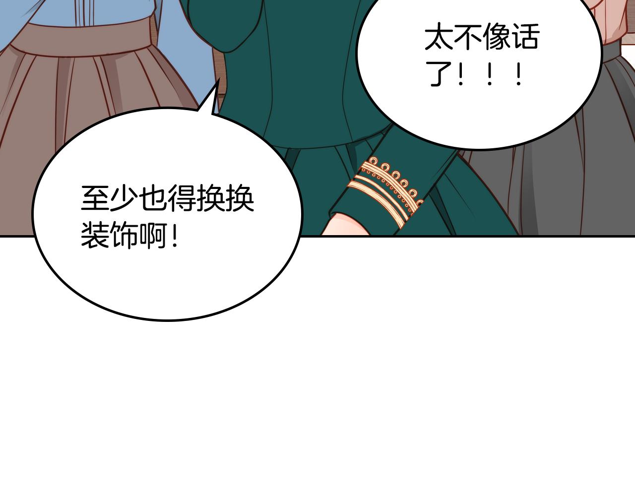 第13话 设计婚纱(1/4)-第13话