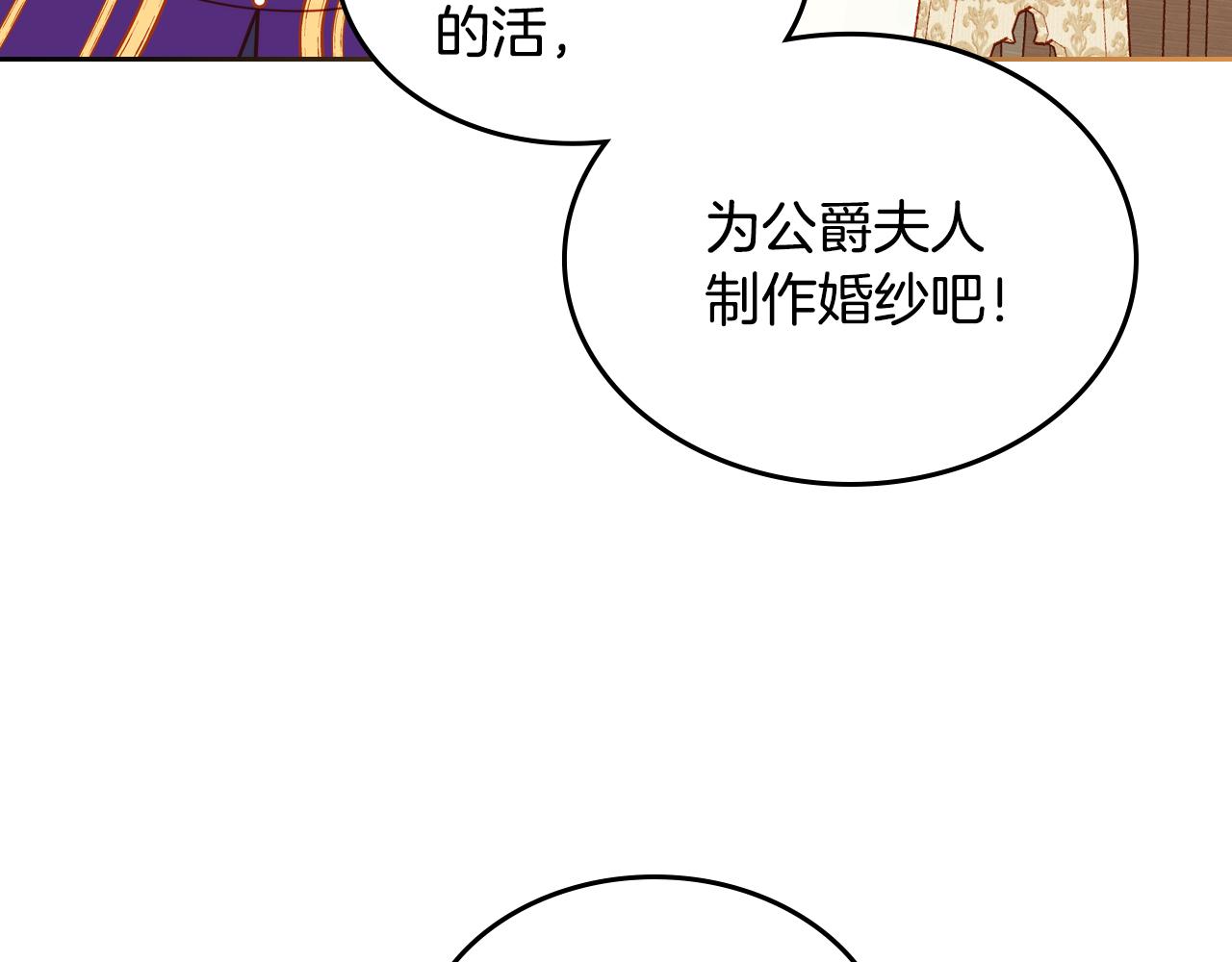第13话 设计婚纱(1/4)-第13话