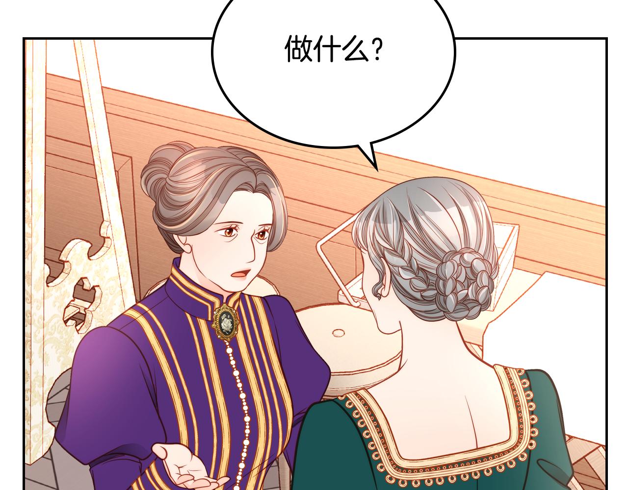 第13话 设计婚纱(1/4)-第13话
