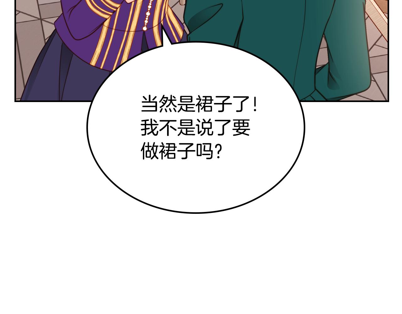 第13话 设计婚纱(1/4)-第13话
