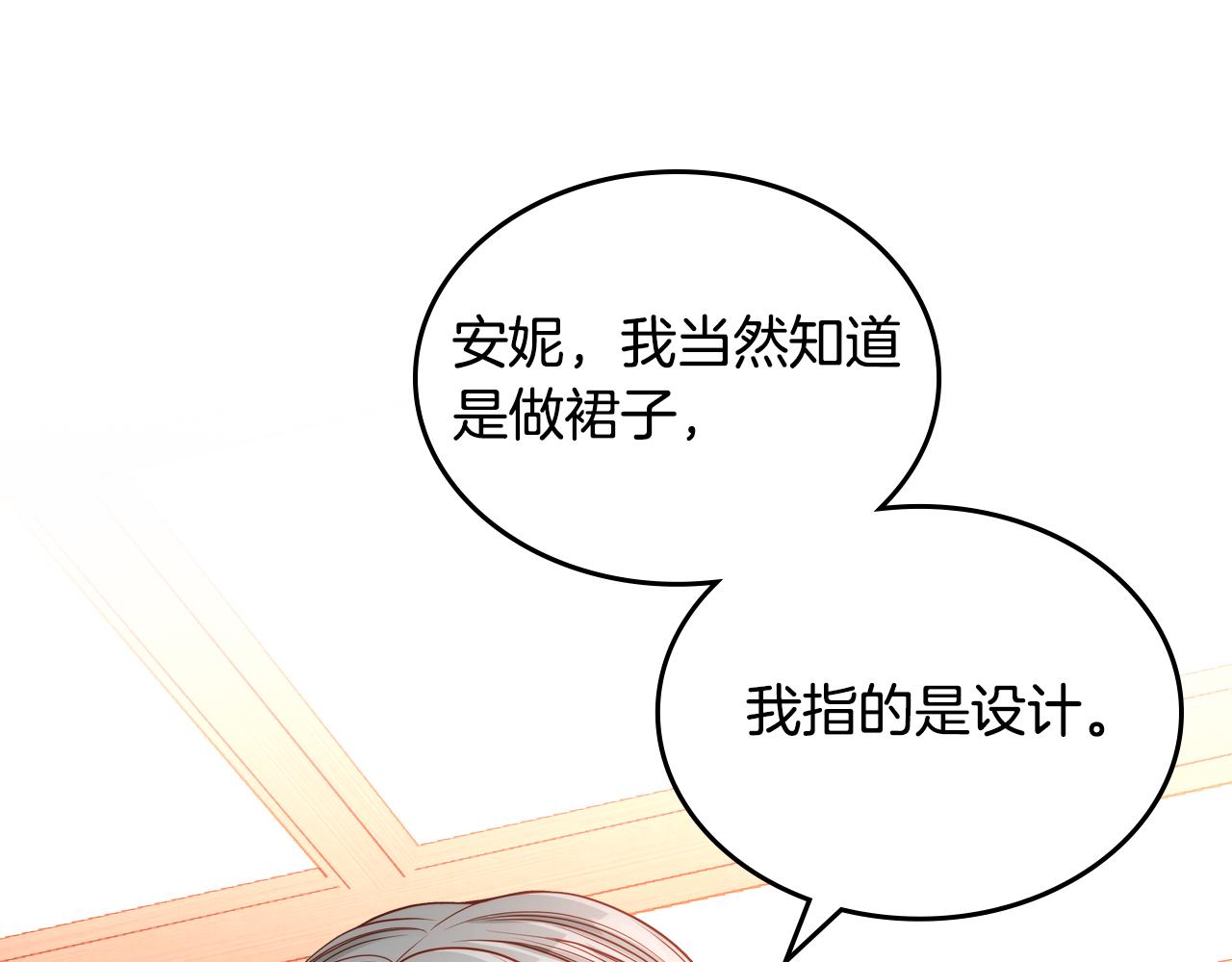 第13话 设计婚纱(1/4)-第13话