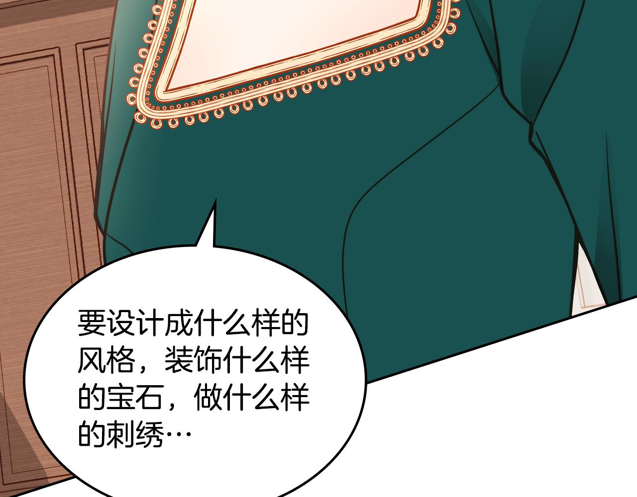 第13话 设计婚纱(1/4)-第13话