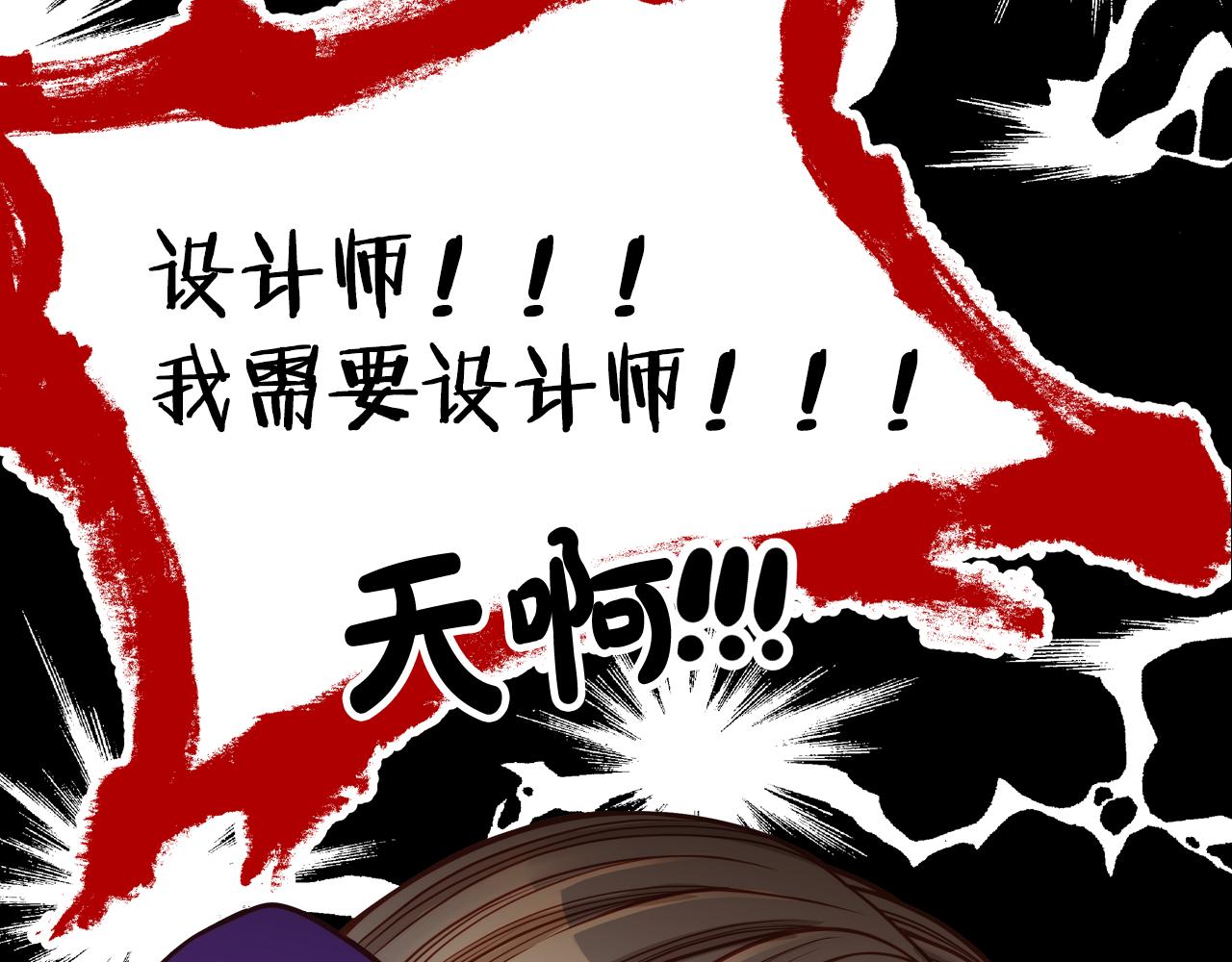 第13话 设计婚纱(1/4)-第13话