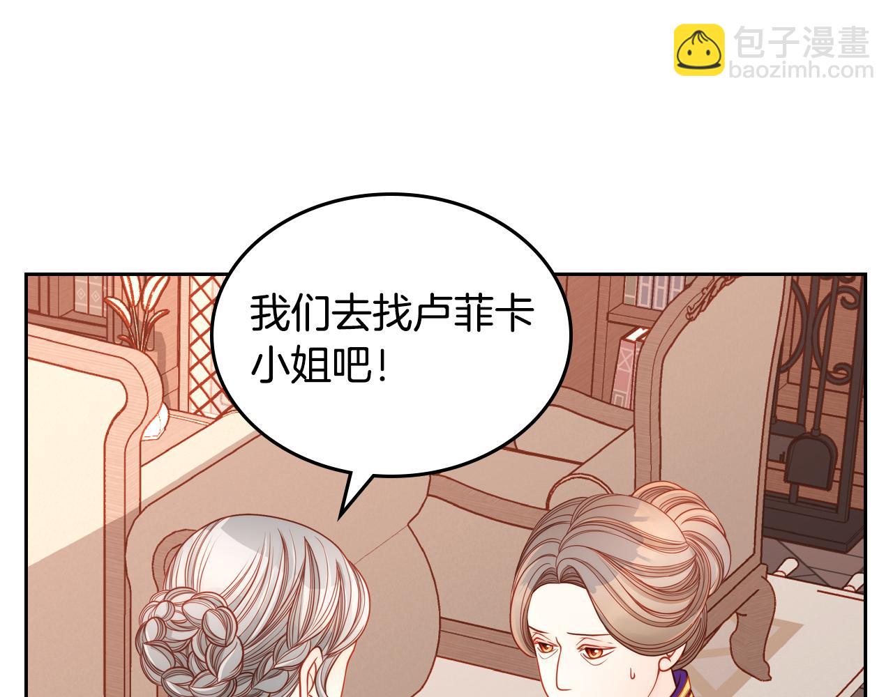 第13话 设计婚纱(1/4)-第13话