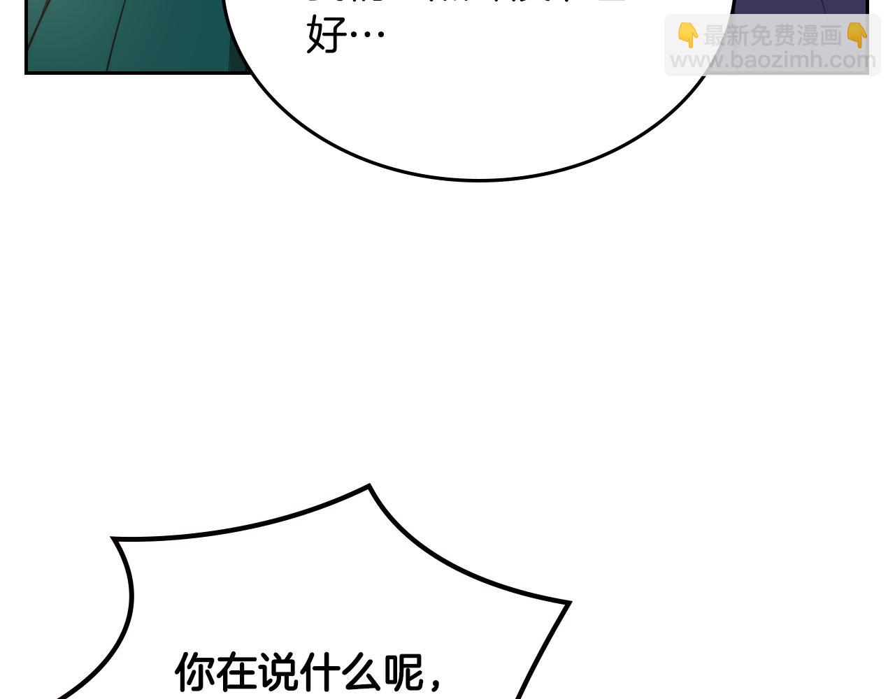 第13话 设计婚纱(1/4)-第13话