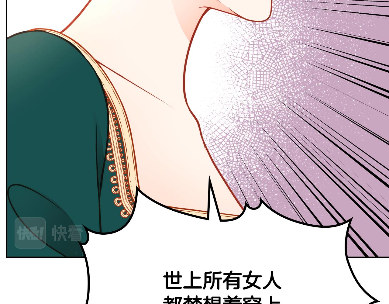 第13话 设计婚纱(1/4)-第13话