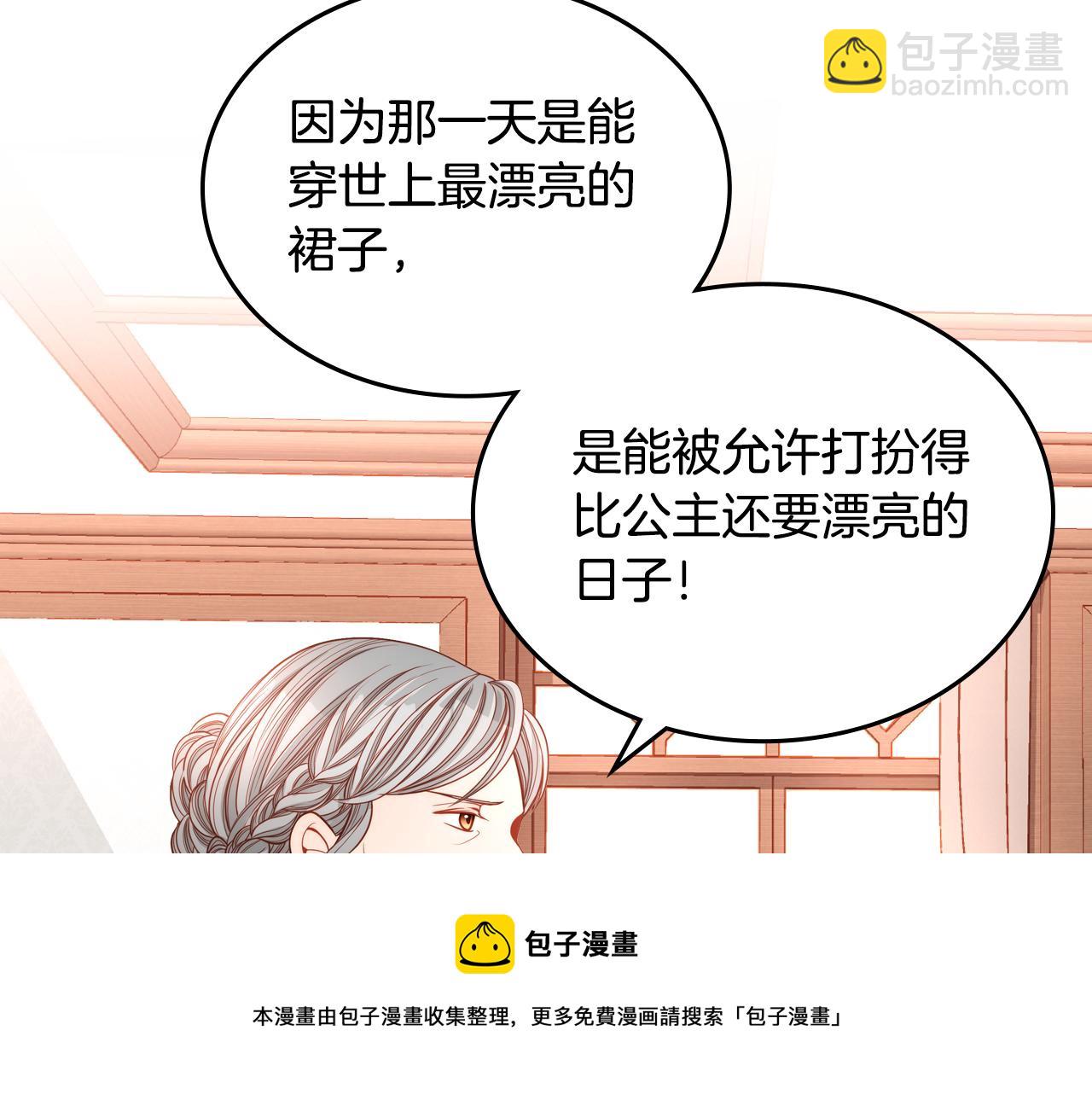 第13话 设计婚纱(1/4)-第13话