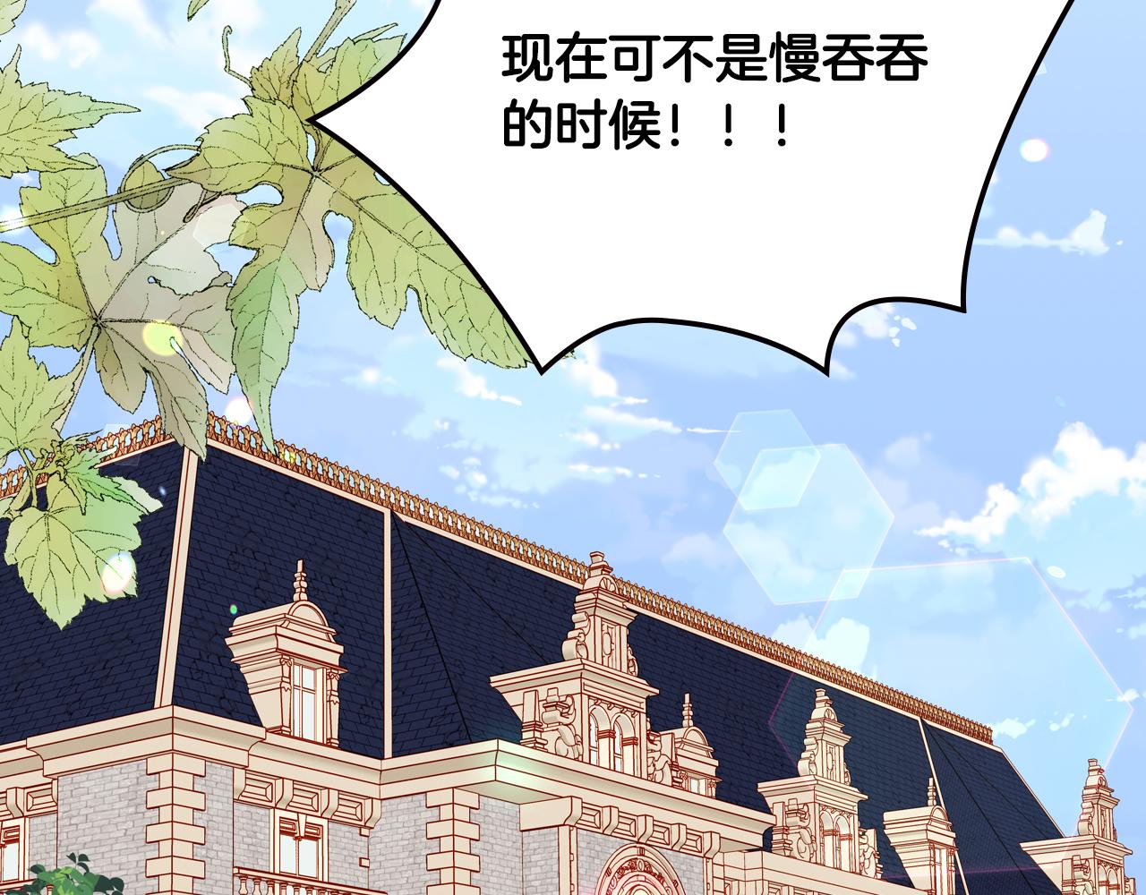第13话 设计婚纱(1/4)-第13话