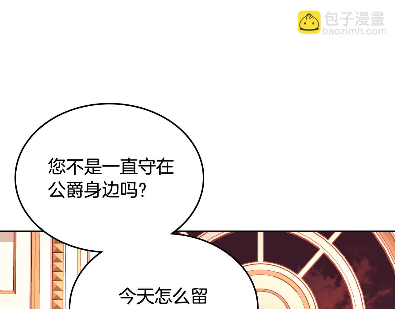 第15话 绝美婚礼(1/4)-第15话