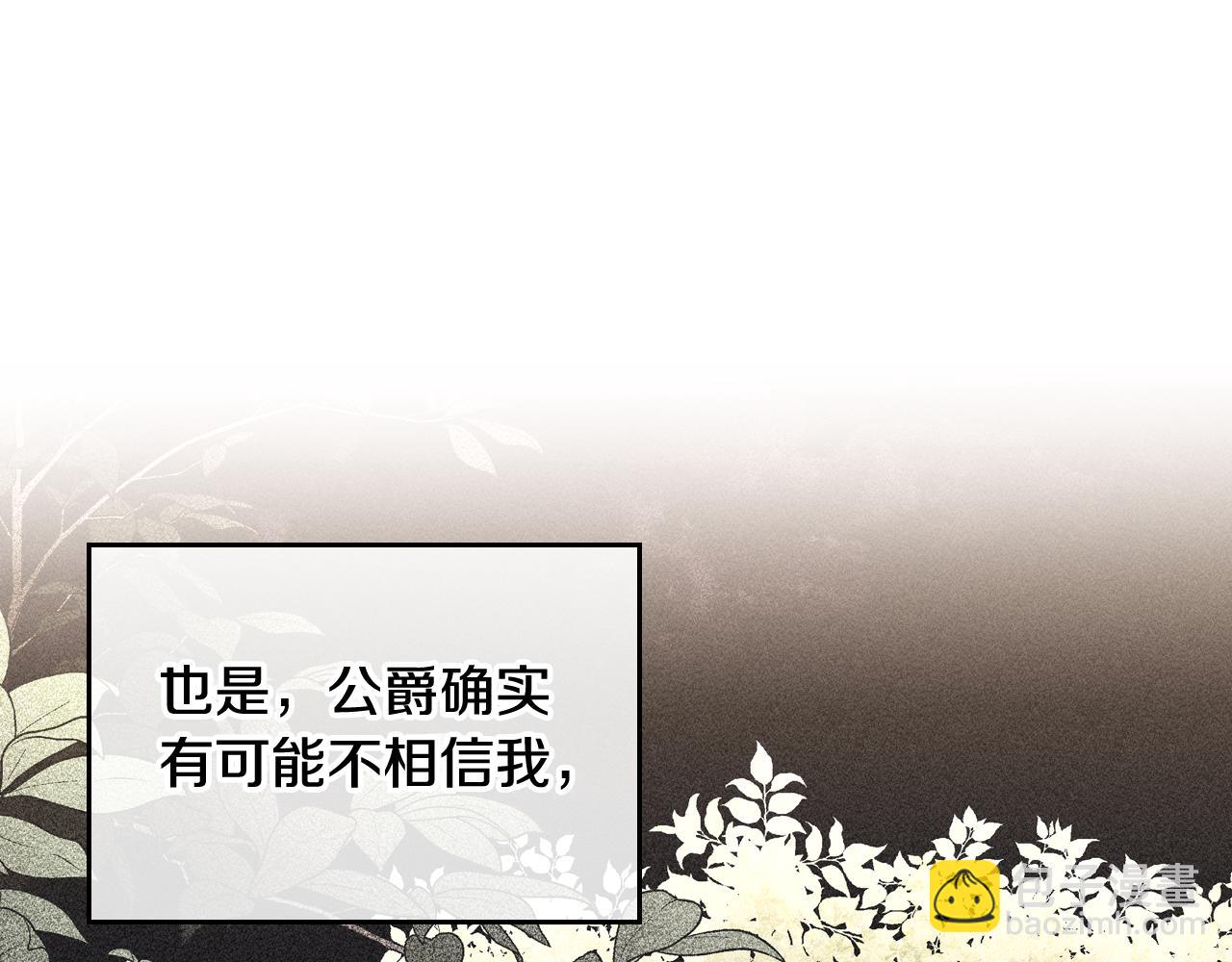 第15话 绝美婚礼(1/4)-第15话