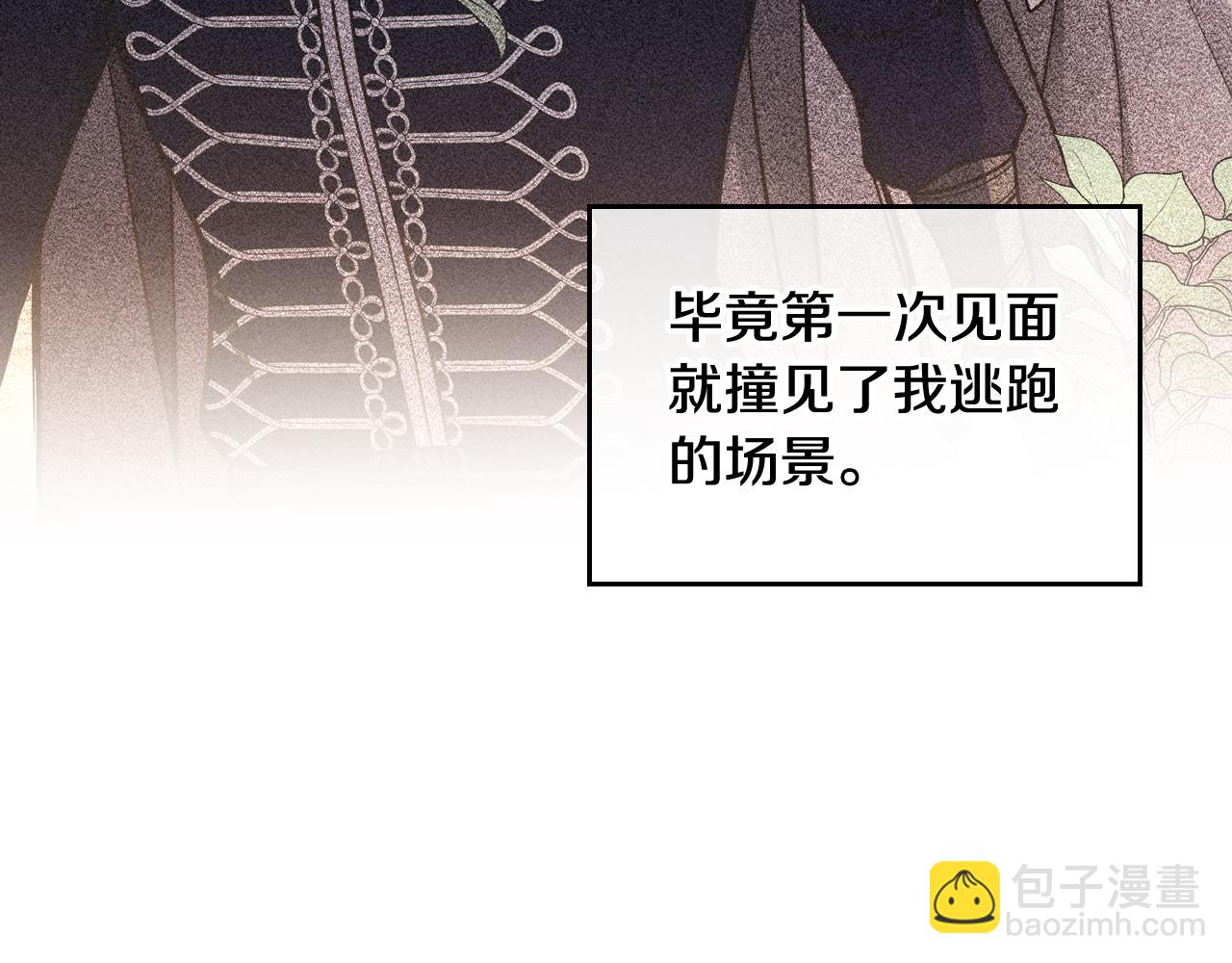 第15话 绝美婚礼(1/4)-第15话