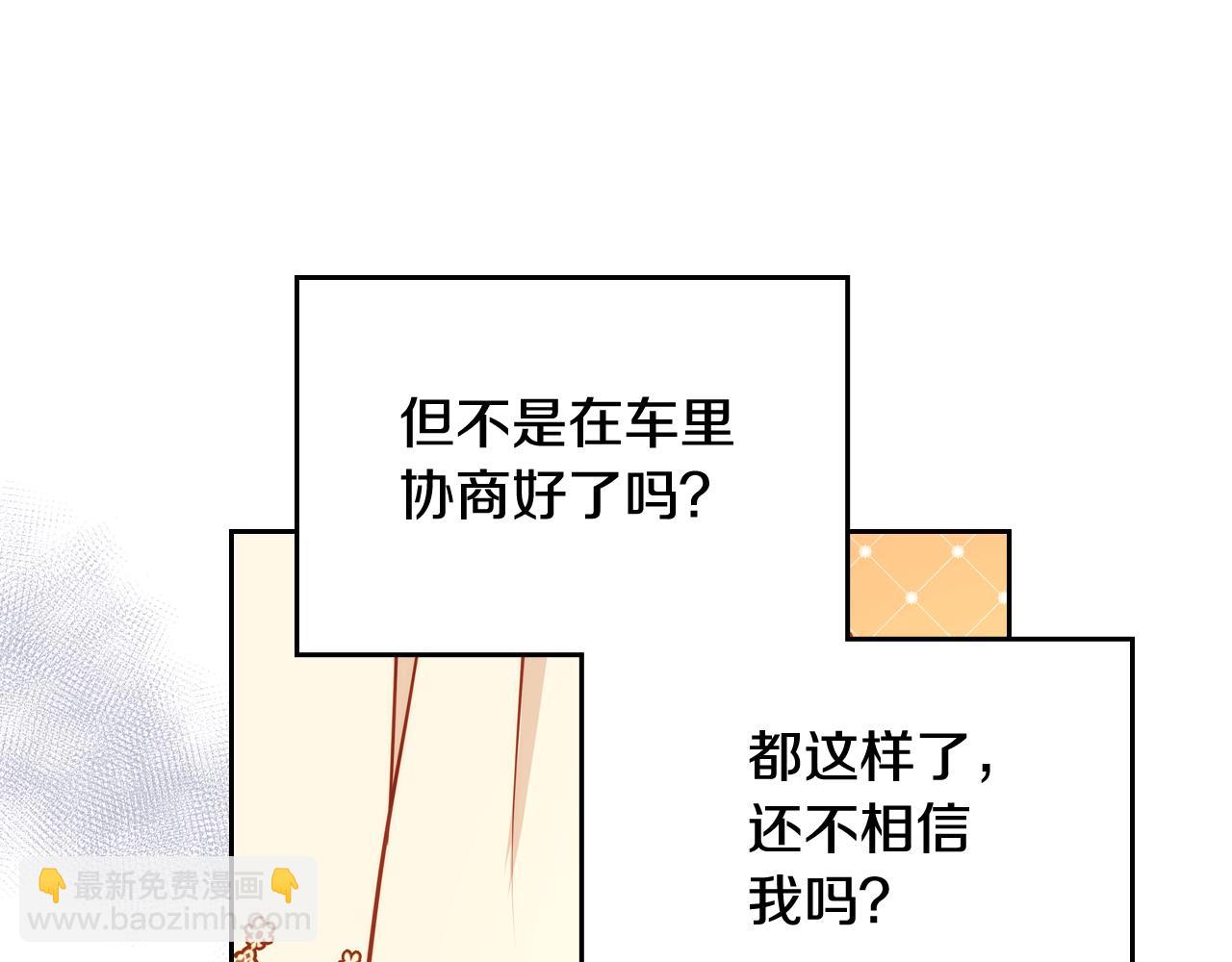 第15话 绝美婚礼(1/4)-第15话