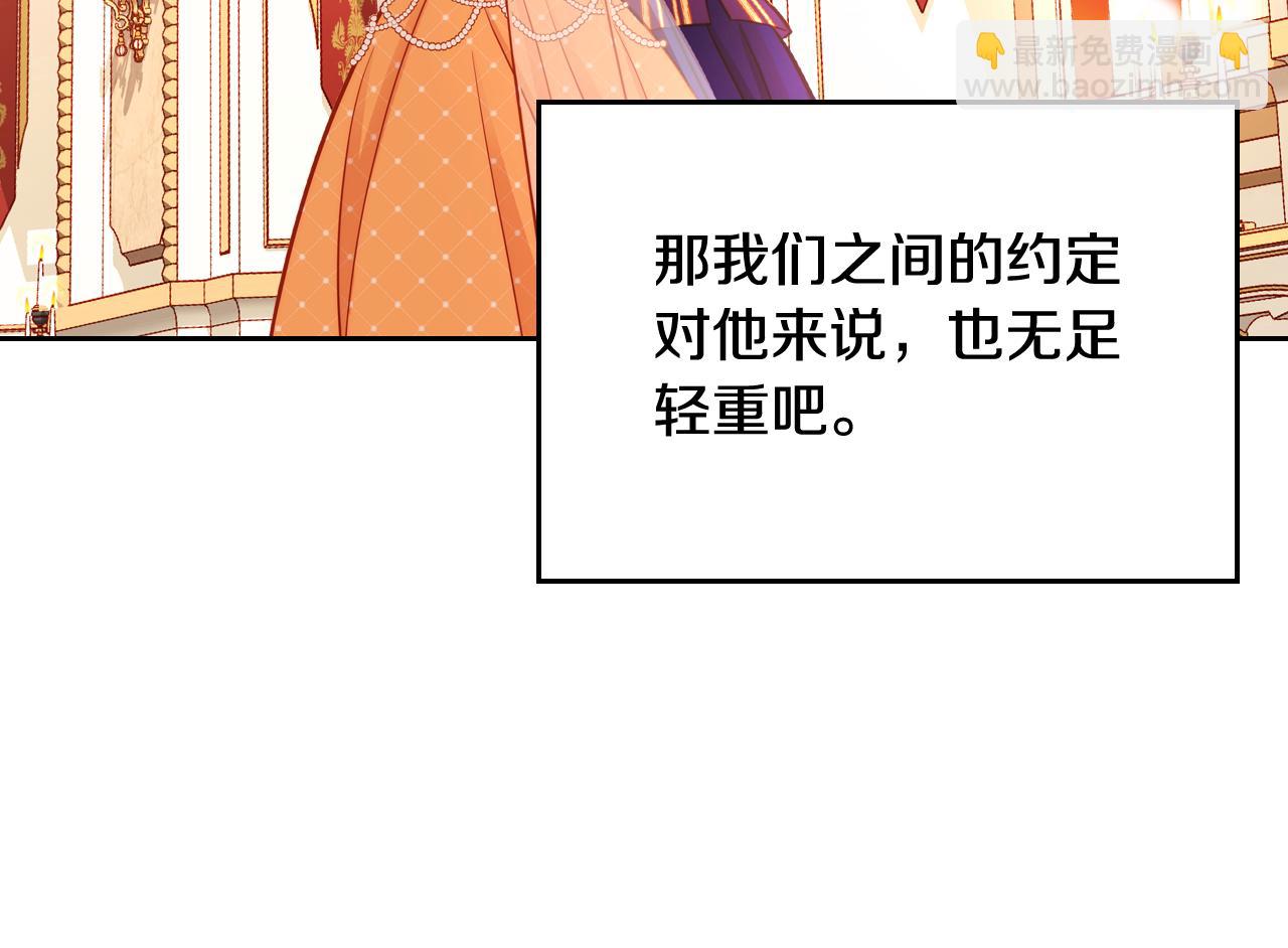 第15话 绝美婚礼(1/4)-第15话
