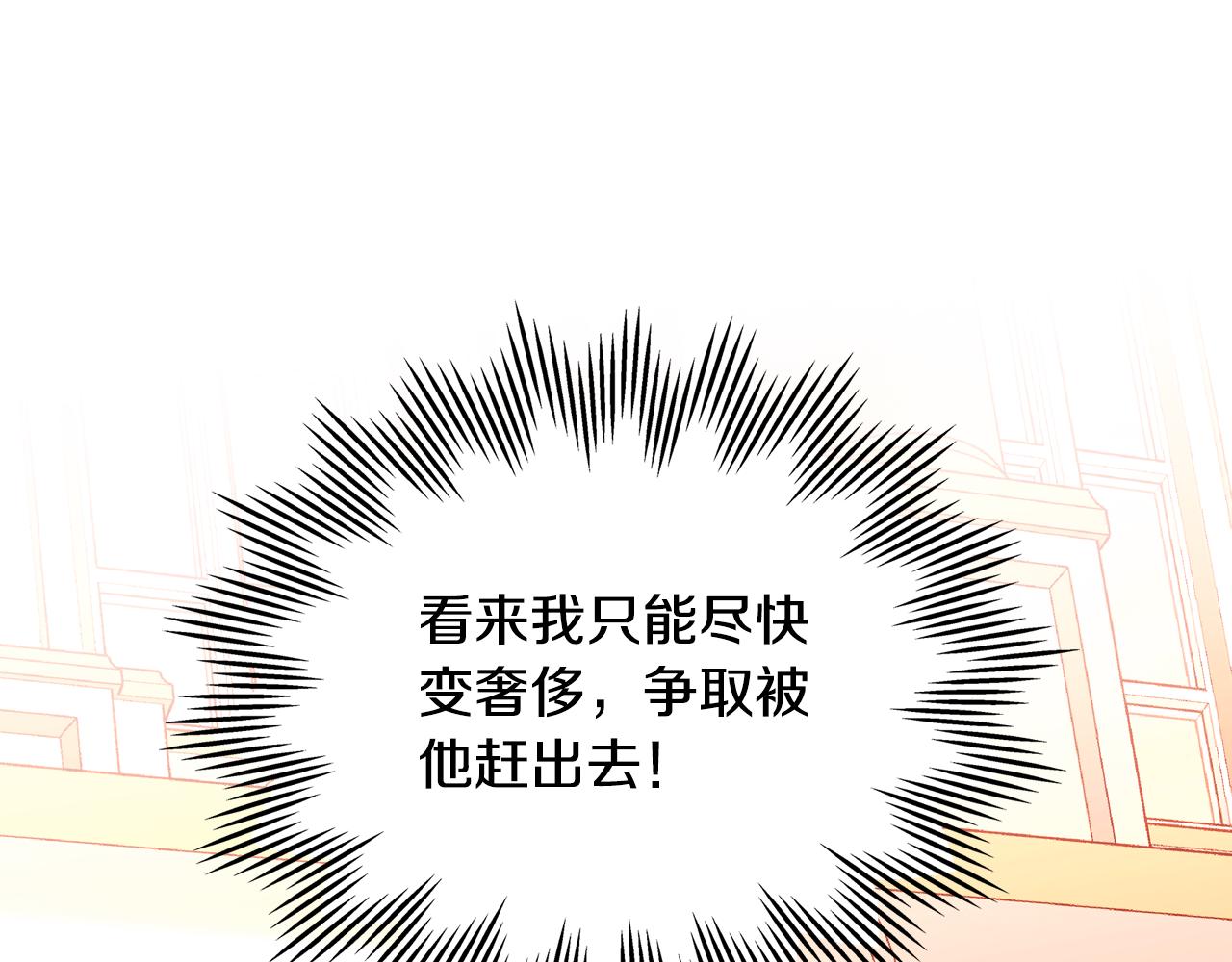 第15话 绝美婚礼(1/4)-第15话