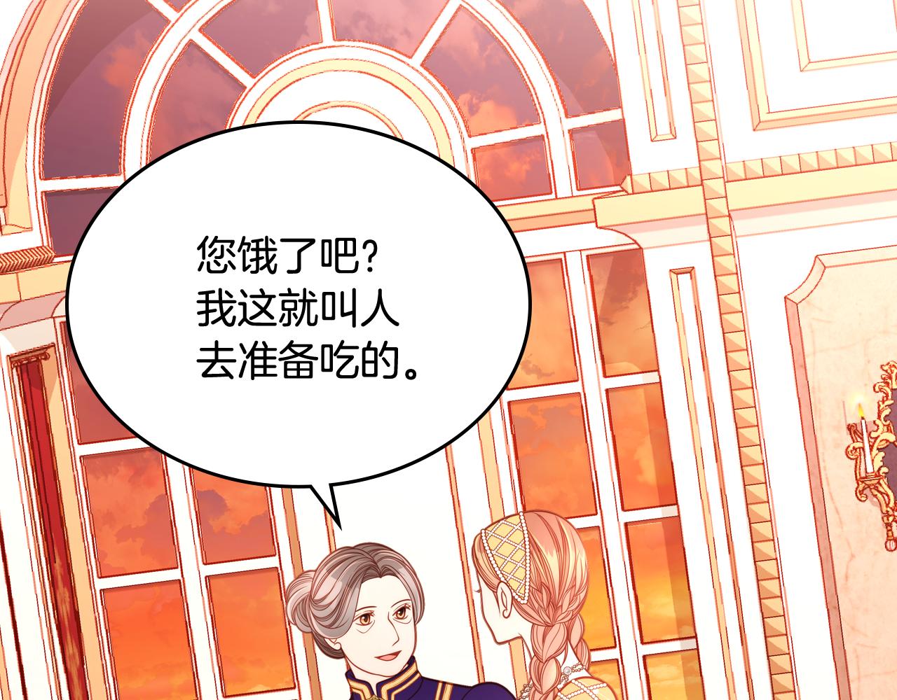 第15话 绝美婚礼(1/4)-第15话