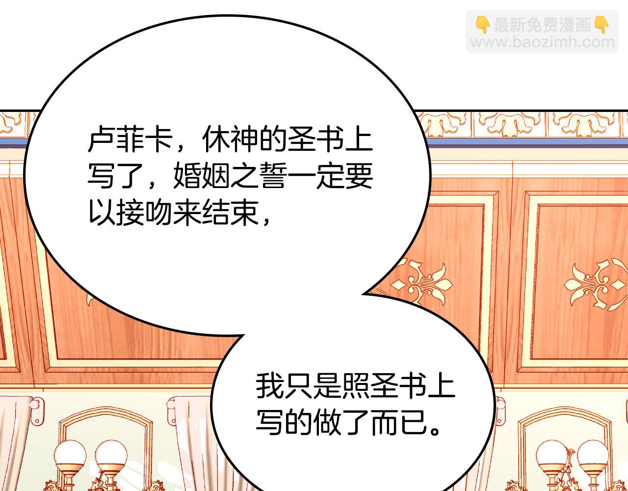第17话 婚后能亲亲吗？(1/4)-第17话