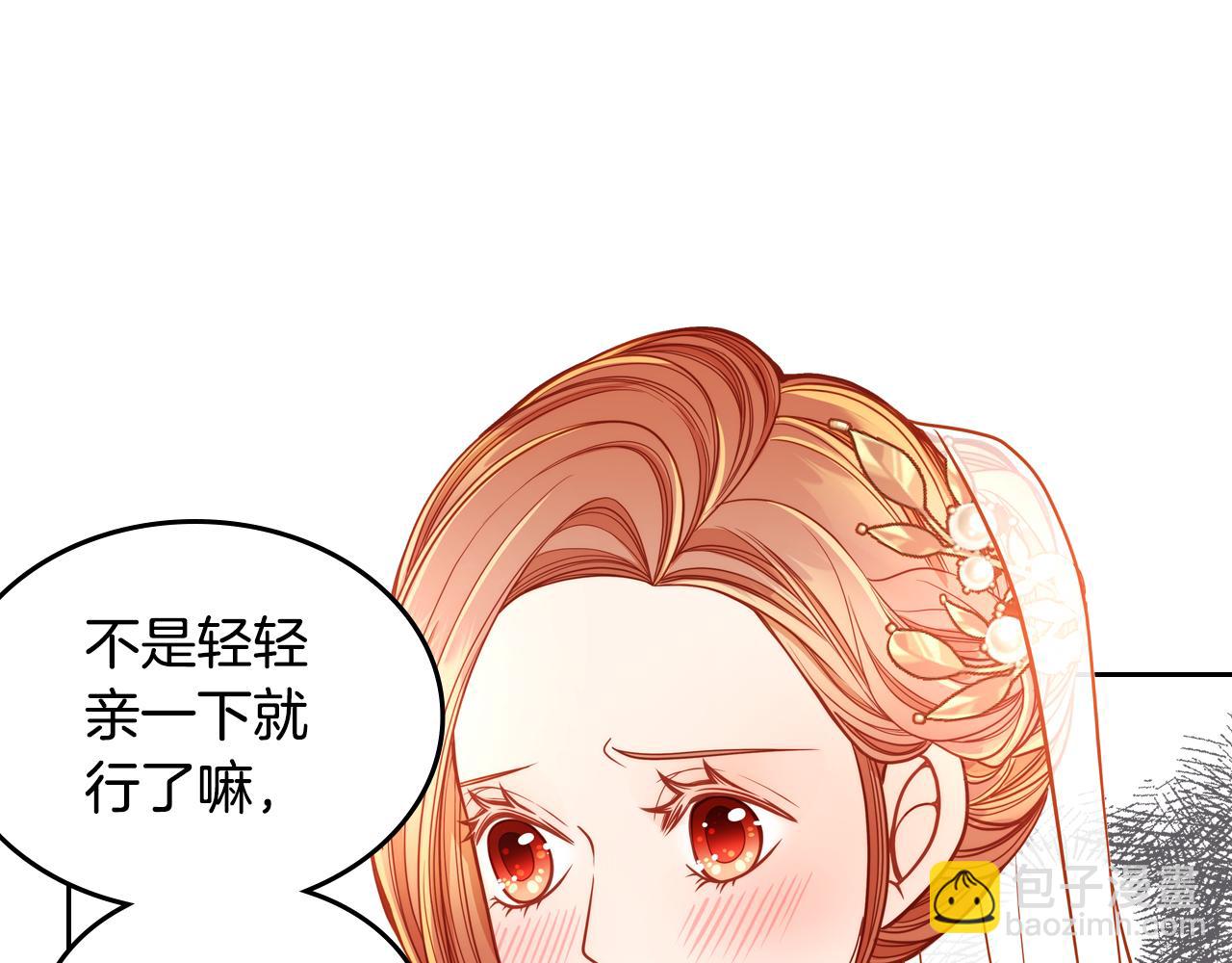 第17话 婚后能亲亲吗？(1/4)-第17话