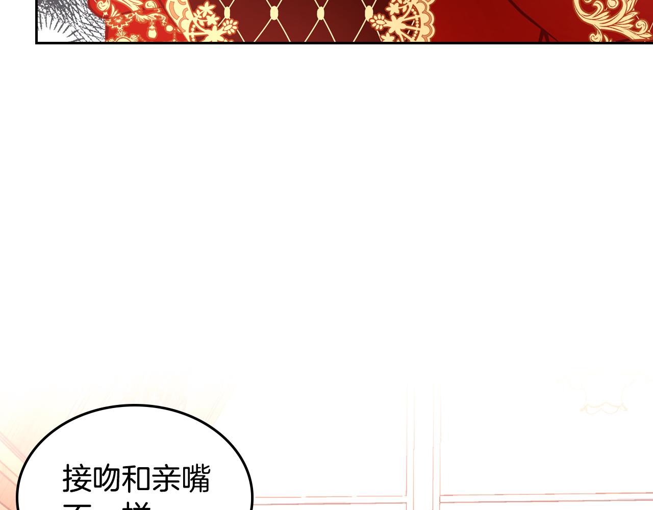 第17话 婚后能亲亲吗？(1/4)-第17话