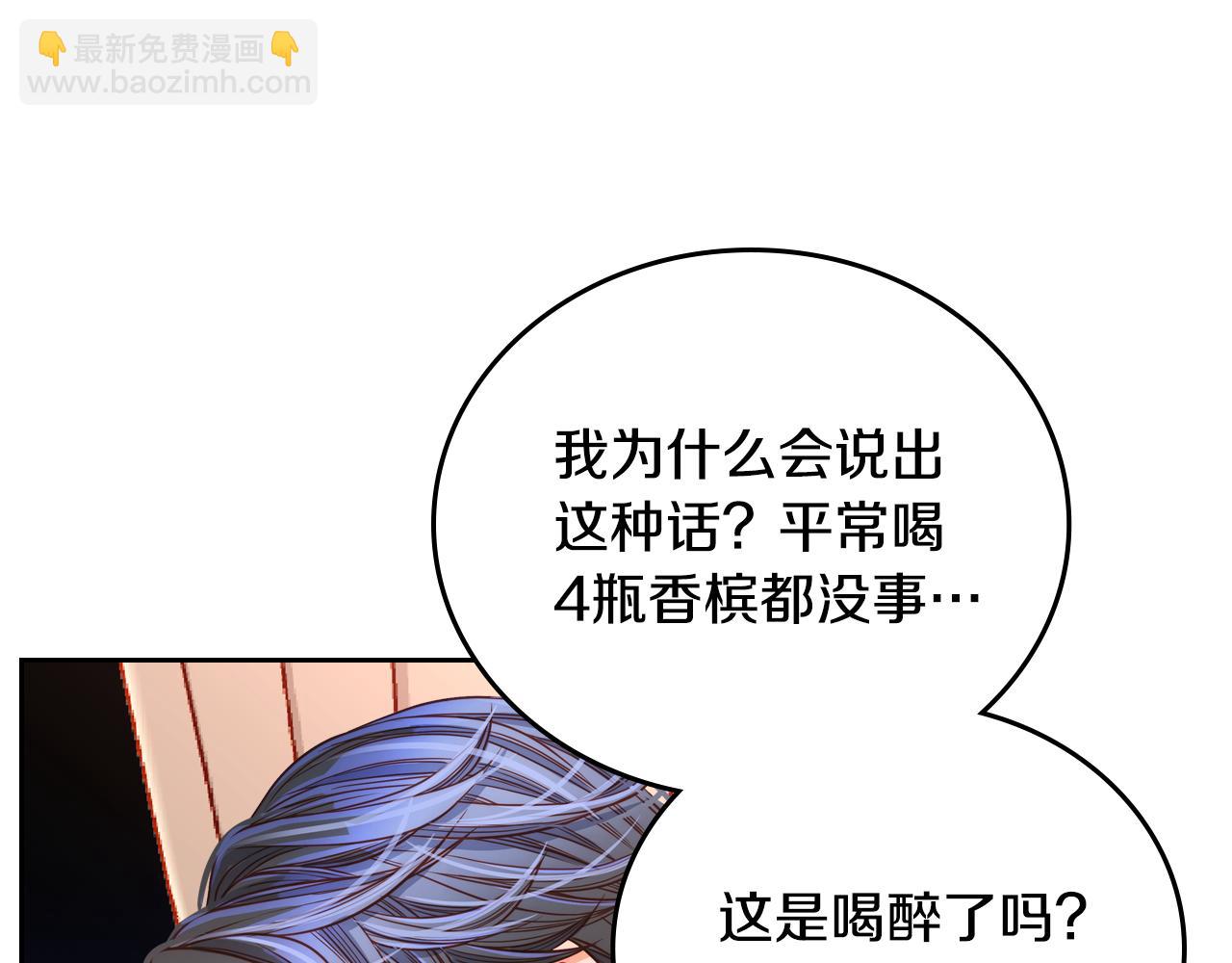 第17话 婚后能亲亲吗？(1/4)-第17话