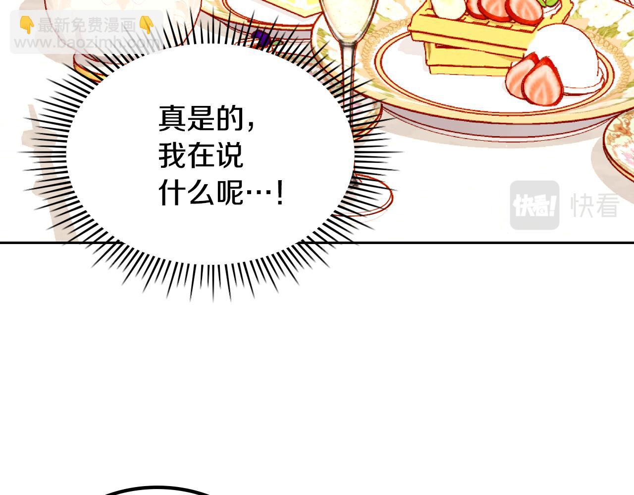 第17话 婚后能亲亲吗？(1/4)-第17话